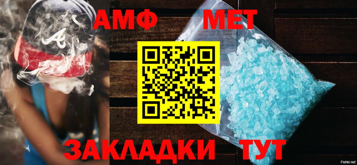 Amphetamine 97%  Вход с VPN  Клинцы 