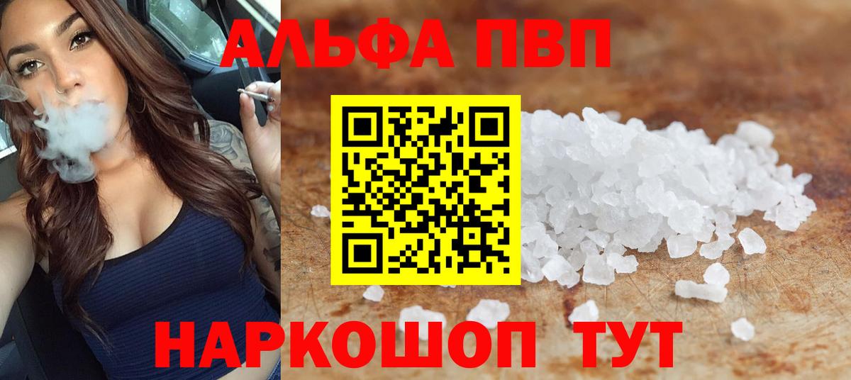 Альфа ПВП крисы CK Клинцы