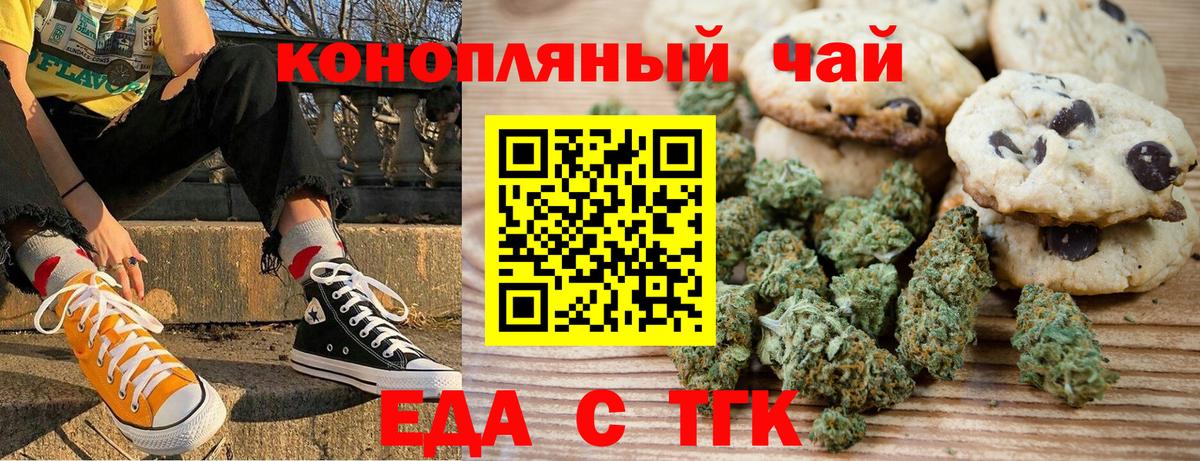 Клинцы  Cannafood конопля  Вход с VPN 