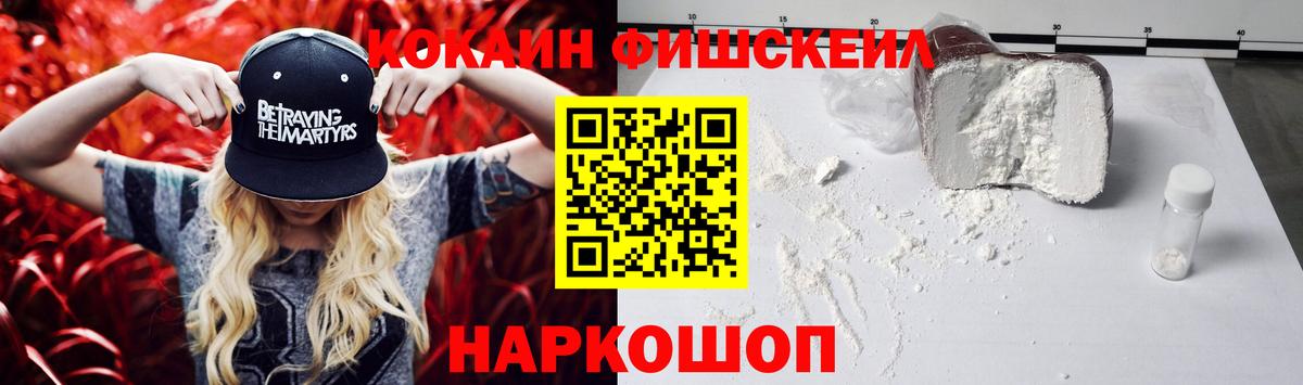  КОКАИН Клинцы