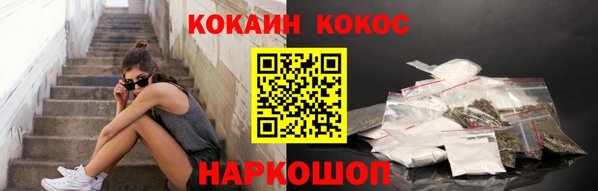 Кокаин 99% Клинцы
