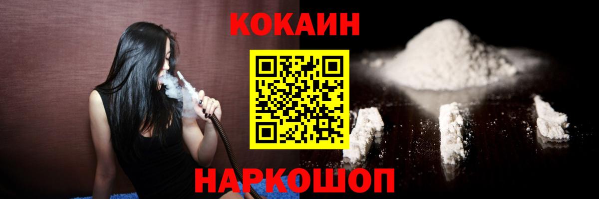 Cocaine 97%  Вход с VPN  Клинцы  Кокаин 97% 