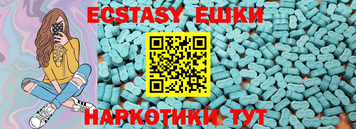 Экстази Cube  площадка Telegram  Ecstasy MDMA  Клинцы  Вход с VPN 
