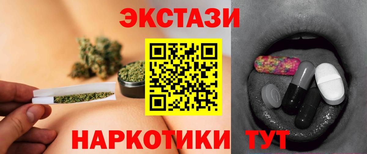 Ecstasy круглые Клинцы