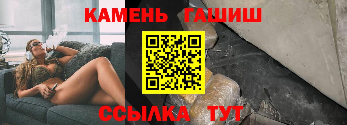 ГАШИШ хэш Клинцы
