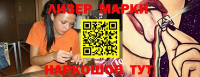 марки lsd Краснознаменск