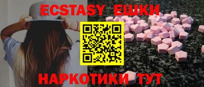 ECSTASY Краснокаменск