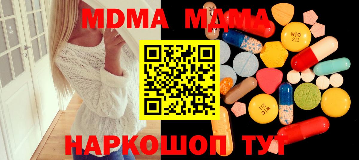 МДМА Molly  Вход с VPN  MDMA VHQ  Клинцы 