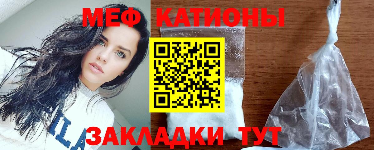Меф мука Клинцы