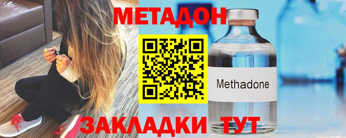 Метадон мёд  МЕТАДОН мёд  Вход с VPN  Клинцы 