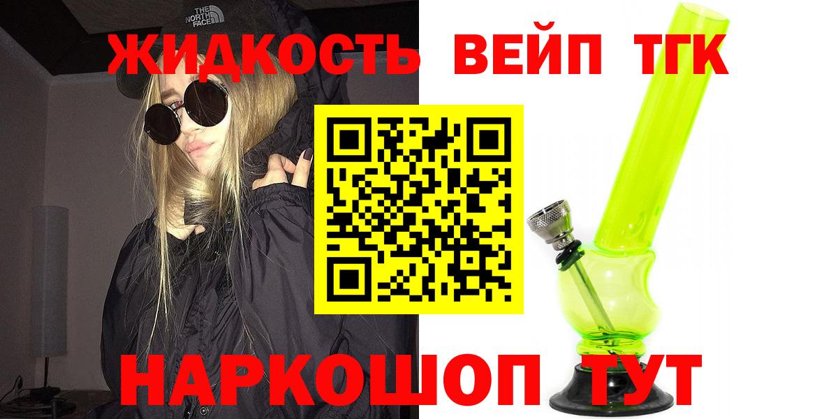 Клинцы  Дистиллят ТГК гашишное масло  Вход с VPN 